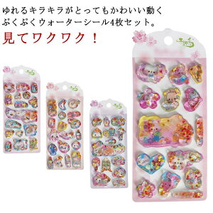 �y4���Z�b�g�z �E�H�[�^�[�V�[�� ������V�[�� ���h��V�[�� �Ղ�����V�[�� �Ղ��Ղ��V�[�� 3D���� �L ���h��V�[�� ���ق��уV�[�� �r�[�Y���� ���� �f�R�V�[�� ���̎q ���w�� �c�t�� ��