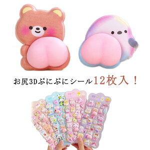 ���K3D�V�[�� 12���Z�b�g 3D�V�[�� ���K�V�[�� ������V�[�� �ՂɂՂ� ���K 3d�V�[�� ������ ������ՂɂՂɃV�[�� 3D�V�[�� �Ղ����� ���� ���� ���킢�� ���ق��уV�[�� ���� �\��t�� �L