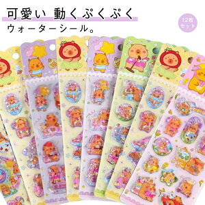 �y12���Z�b�g�z �E�H�[�^�[�V�[�� �Ղ��Ղ��V�[�� �Ղ�����V�[�� �f�R�V�[�� �V�[���� 3D���� �V���J�V���J�V�[�� �J�s�o������ �L�����N�^�[ ���h��V�[�� �X�p���R�[������ ���J���V�[��