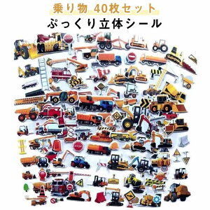 ��蕨 �Ղ�����V�[�� 40���Z�b�g 3D ���� �Ղ��Ղ��V�[�� �L�b�Y ������ ��s�@ �g���b�N �o�X �q�� �j�̎q �ۈ牀 �c�t�� ���w�� ���w�� ���Z�� �w�� �j�� �F�B �v���[���g �a���� �v���[��