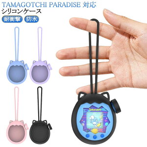 For Tamagotchi Paradise �V���R���P�[�X �ی�P�[�X �V���R�[�� �ی�J�o�[ �^�}�S�b�`�p���_�C�X��p �V���R���ی�P�[�X ���킢�� �_�炩�� �V���R���� 360°�S�ʕی� �ϏՌ� �h�o �h�� �L�Y�h�~ 