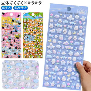 ՂՂV[ V[ 3D V[ Ղ 8  ӂӂ DIY  킢 JV[  3D̃V[ V[p \t LL 3D  DIYp 蒠p ̎q q  L