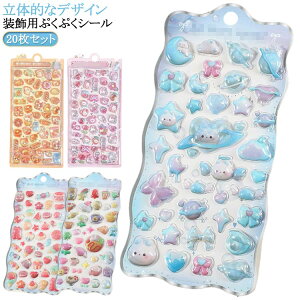 20���Z�b�g �Ղ��Ղ��V�[�� ���� ���J���V�[�� ���킢���V�[�� ���� �V�[�� �Ղ����� �A�X�e�b�J�[ �����p ���ق��уV�[�� DIY�p �蒠 �X�e�b�J�[ �A���o�� �X�}�z�P�[�X���� �L���L�� �q��