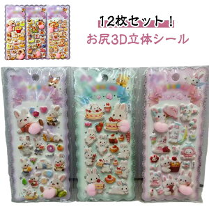 �y12���Z�b�g�z������ՂɂՂɃV�[�� �L�����N�^�[ 3D ���̃V�[�� �������g�� ������V�[�� �������� ���킢�� �Ղ����� ���� �Ղ��Ղ� ���̎q �������q �V�[���� ���K�V�[�� ���� �ՂɂՂ� 