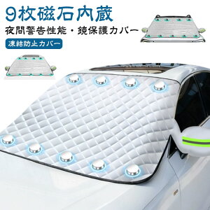 �t�����g�J�o�[ �� �����h�~ 9�����Γ��� �T���V�F�[�h �}�O�l�b�g�� 4�w�\�� �h���t�� ���� �����㎋���J�o�[ �Ԓ��� �������H �ϐ� � ���悯 ���� ��΍� �ԗp�T���V�F�[�h ���悯 �Ռ��f