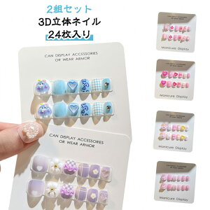 �y2�g�Z�b�g�z�q�� �l�C���`�b�v 24������ ���� 3D �\�邾�� �؍��� �l�C���p���ʃe�[�v�t�� �l�C���V�[�� ���� �L�b�Y �}�j�L���A ���킢�� �Z���t�l�C�� �l�C ���ǂ��p �������ȒP �I��