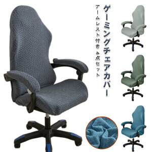 �Q�[�~���O�`�F�A�J�o�[ �A�[�����X�g�t�� �֎q�J�o�[ �w������ ���� �I�u�� 4�_�Z�b�g �Q�[���`�F�A�J�o�[ ���̎� �X�g���b�` ��]���֎q�J�o�[ �����ւ��J�o�[ �`�F�A�J�o�[ �L�k�f�� ��