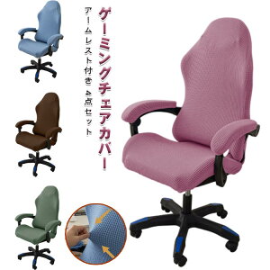 �Q�[�~���O�`�F�A�J�o�[ �A�[�����X�g�t�� �֎q�J�o�[ �w������ ���� �I�u�� 4�_�Z�b�g �Q�[���`�F�A�J�o�[ ���̎� �X�g���b�` ��]���֎q�J�o�[ �����ւ��J�o�[ �`�F�A�J�o�[ �L�k�f�� ��