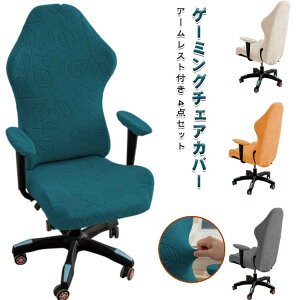 �Q�[�~���O�`�F�A�J�o�[ �A�[�����X�g�t�� �֎q�J�o�[ �w������ ���� �I�u�� 4�_�Z�b�g �Q�[���`�F�A�J�o�[ ���̎� �X�g���b�` ��]���֎q�J�o�[ �����ւ��J�o�[ �`�F�A�J�o�[ �L�k�f�� ��