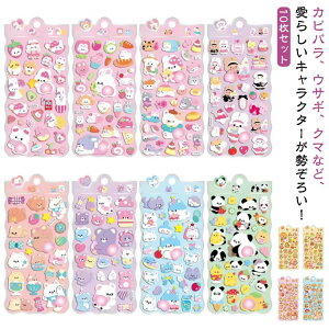 �y10���Z�b�g�z ������ՂɂՂɃV�[�� �J�s�o�� �E�T�M �N�} �L�����N�^�[ 3D ���̃V�[�� �h���b�v�V�[�� ������V�[�� �������� ���킢�� �Ղ����� ���� �Ղ��Ղ� ���̎q ������ �V�[�� ����