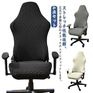 �X�g���b�` �w������ ��]���֎q�J�o�[ �L�k�f�� �`�F�A�J�o�[ ���̎� ����\ 4�_�Z�b�g �I�t�B�X ���n ���E�ȒP �I�u�� �V���v�� ���� ���̎� ����h�~ �֎q�J�o�[ �A�[�����X�g�t�� ����