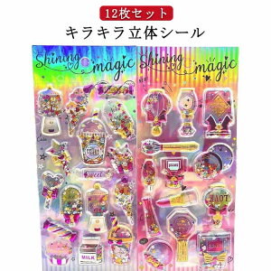 12���Z�b�g ���̃V�[�� �L���L�� ���J���V�[�� �Ղ�����V�[�� ���� �Ղ��Ղ��V�[�� 3D���� �V�[�� �X�e�b�J�[ �V�[���� �f�R�V�[�� ���̎q ���w�� �J���t�� 3D�V�[�� �m�[�g �蒠�p �a���� 