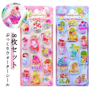 ������V�[���y8���Z�b�g�z ���h��V�[�� �E�H�[�^�[�V�[�� �Ղ��Ղ��V�[�� �Ղ�����V�[�� ���̎q ���J���V�[�� �A�C�X�N���[�� 3D���� �V�[�� ���� ���w�� �V�[���� ���̃V�[�� �J���t