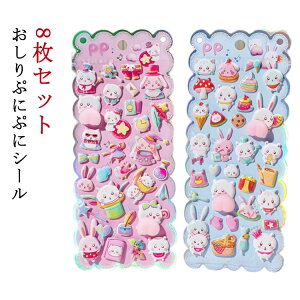 �y8���Z�b�g�z ������ՂɂՂɃV�[�� ���킢�� ���K�V�[�� ���� �V�[���� ���� 3d�V�[�� �ӂ�ӂ� �A�j�}�� �������� �X�g���X���� ���U �Ղ��Ղ� �L�����N�^�[ ���������X�e�b�J�[ �ߋ� ��