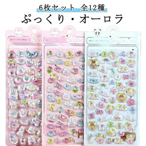 6���Z�b�g�I�Ղ����� �I�[���� �V�[�� �S12�� �V�[������ �V�[���� �蒠 3D �V�[�� �Ղ��Ղ� ���� �X�e�b�J�[ ���F ���C���{�[ ���� ���΂� ��߂��� ���킢�� �L���L�� ���̎q �ߋ� �������� 