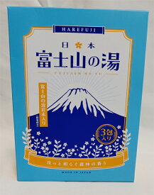 HAREFUJI富士山の湯