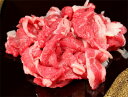 甲州ワインビーフ【切り落とし】500g【直送品M】