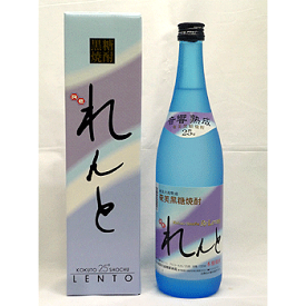 れんと720ml［箱付］