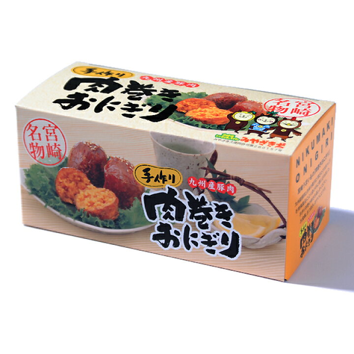楽天市場 肉巻き おにぎり３個入り 山形屋