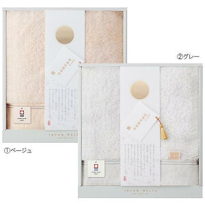 (22743-00975)楠橋紋織謹製「天の川」 バスタオル贈り物 プレゼント お祝い お返し 出産 結婚 ギフト お礼 ご挨拶 手土産 内祝