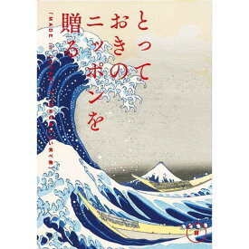 詩［うた］　とっておきのニッポンを贈る贈り物　プレゼント　お祝い　お返し　出産　結婚　ギフト　お礼　ご挨拶　手土産　内祝