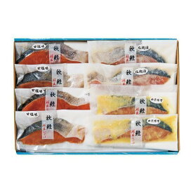 （AS-35）北海道　秋鮭三種漬セット贈り物　プレゼント　お祝い　お返し　出産　結婚　ギフト　お礼　ご挨拶　手土産　内祝