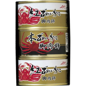 BH-500　ストー　かに缶詰詰合せ
