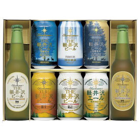 G-RI　THE 軽井沢ビールセット