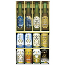 G-RH　THE 軽井沢ビールセット