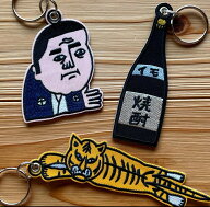【送料込】 カゴマニア 刺繍キーホルダー