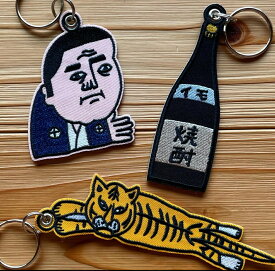 カゴマニア刺繍キーホルダー