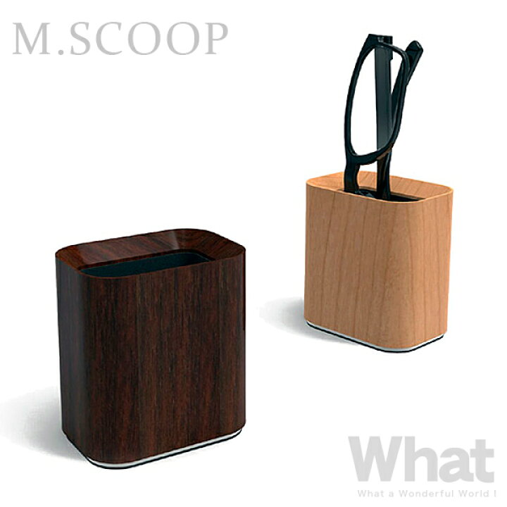 楽天市場 全2色 M Scoop 70g Case メガネスタンド エム スコープ エムスコープ ミマツ工芸 眼鏡スタンド メガネ立て 眼鏡入れ デザイン雑貨 インテリア 収納 ペンスタンド お祝い 父の日 贈り物 ギフト プレゼント 木工職人 日本製 山形屋