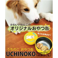 ネーム入り おやつ入れ 犬 わんこ ペット おやつ 缶 ギフト ！！かわいい オリジナル 名前入り 小物入れ …