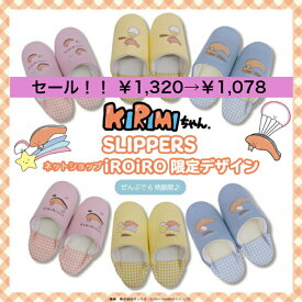 サンリオ ☆ SANRIO 「KIRIMIちゃん」キャラクター バブーシュ スリッパ ルームシューズ レディース Mサイズ おしゃれ　きりみちゃん かわいい iROiRO 限定 デザイン 中敷は ワッフル 生地 きもちいい オールシーズン