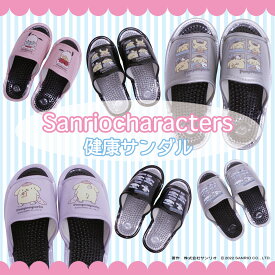 サンリオ ☆ シナモン プリン ポチャッコ サンダル レディース かわいい おしゃれ 健康サンダル 人気 SANRIO キャラクター 新デザイン 女性用 レディース オフィス ベランダ 庭用 室内履き 外履き