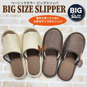 BIG 大きい スリッパ メッシュ底 静音 かっこいい メンズ おしゃれ 前開き 29cm〜 30cm 安い LLサイズ シンプル 男性用 室内履き 来客用 ゲスト用