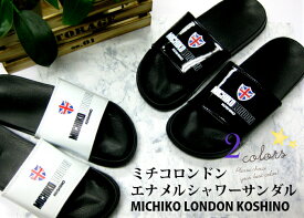 【送料無料】MICHIKO LONDON ミチコロンドン エナメル シャワーサンダル メンズ 男性用 かっこいい シンプルエンブレム シリーズ！！サンダル プレゼント にもGood♪ 無料ラッピング可 外履き 室内履き ホワイト ブラック 履きやすい おしゃれ