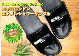 【送料無料】MICHIKO LONDON ミチコロンドン の エナメル シャワーサンダルかっこいい ジャングルシリーズ ！！サンダル 父の日 誕生日 の プレゼント にも♪ 無料ラッピング可 履きやすい おしゃれ 迷彩 ブラック 外履き 室内履き メンズ