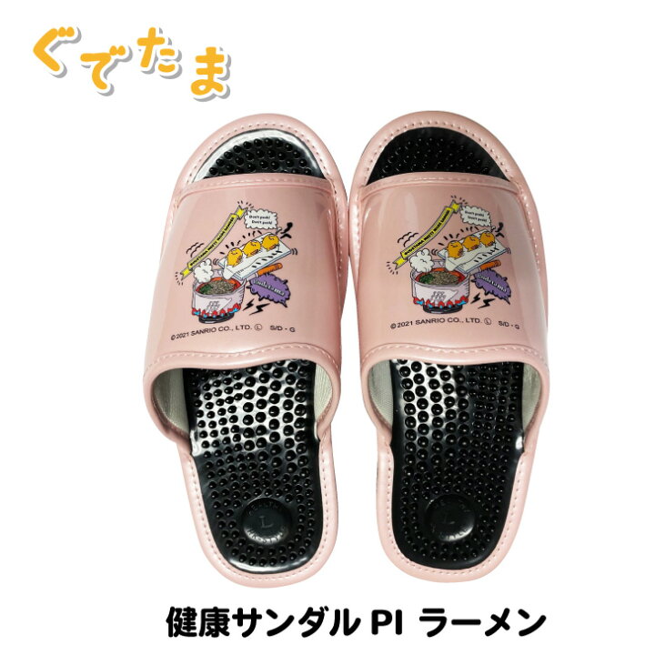 楽天市場 サンリオ ぐでたま サンダル レディース かわいい おしゃれ ビーチサンダル 健康サンダル シャワーサンダル 人気 Sanrio キャラクター 新デザイン Iroiro