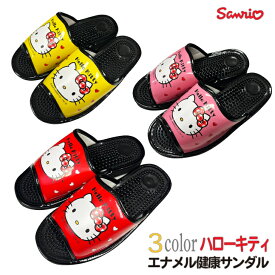 3color ハローキティ エナメル 健康サンダル SANRIO 人気 サンリオ キャラクター オフィス 事務所 履きやすい いぼいぼ レディース サンダル ベランダ バルコニー 庭用 かわいい 滑り止め付き 室内履き 外履き 女性用 足つぼ マッサージ サンリオキャラクターズ