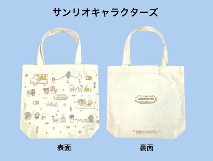 楽天市場】SANRIO かわいい サンリオ トートバッグ エコバッグ ランチ 