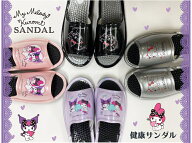 クロミ ファン の方 お待たせしました！サンリオ ☆ SANRIO キャラクター 履きやすい サンダル 健康サン…