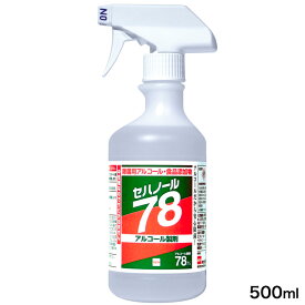 アルコール 消毒液 スプレー式 セハノール78 500ml アルコール スプレー アルタン 合羽橋　かっぱ橋