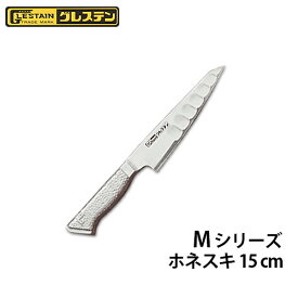 グレステン ホネスキ 15cm 骨スキ 包丁 オールステンレス一体型 日本製 スペアリブ 肉 魚 Mシリーズ 415TM 合羽橋 かっぱ橋