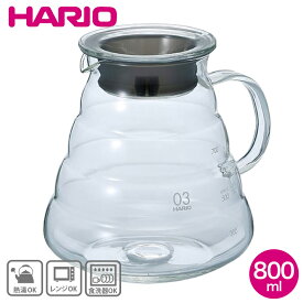 ハリオ V60 コーヒーサーバー レンジサーバー 800ml クリア おしゃれ コーヒーポット 目盛り付き HARIO XGSR-80TB 合羽橋 かっぱ橋