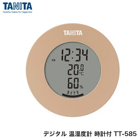TANITA タニタ デジタル 温湿度計 時計付 TT-585 ライトブラウン 温度計 湿度計 小型 ペット 梅雨 乾燥 対策 合羽橋　かっぱ橋