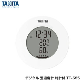 TANITA タニタ デジタル 温湿度計 時計付 TT-585 ホワイト 温度計 湿度計 小型 ペット 梅雨 乾燥 対策 合羽橋　かっぱ橋