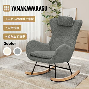 【現物★国内発送】ロッキングチェア 秋冬 暖かい ふわふわ シングルソファー 揺れる椅子 北欧 ソファー 収納ポケット付き おしゃれ 読書椅子 ベランダ 寝室 休憩 自宅 家庭用 ボア 簡単に