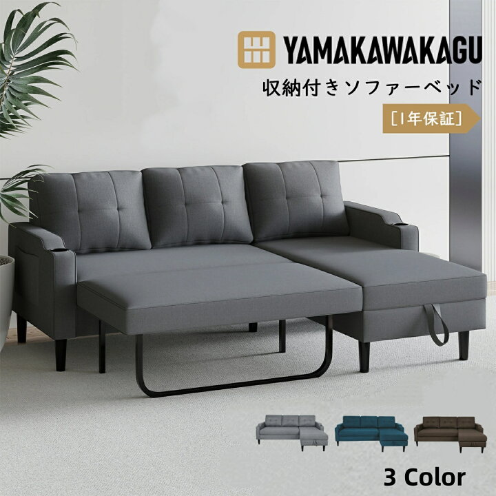楽天市場】【2000円OFFクーポンあり、11日1時59分まで】山川家具 