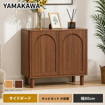 楽天市場】アウトレット（キャビネット・コンソール｜収納家具 